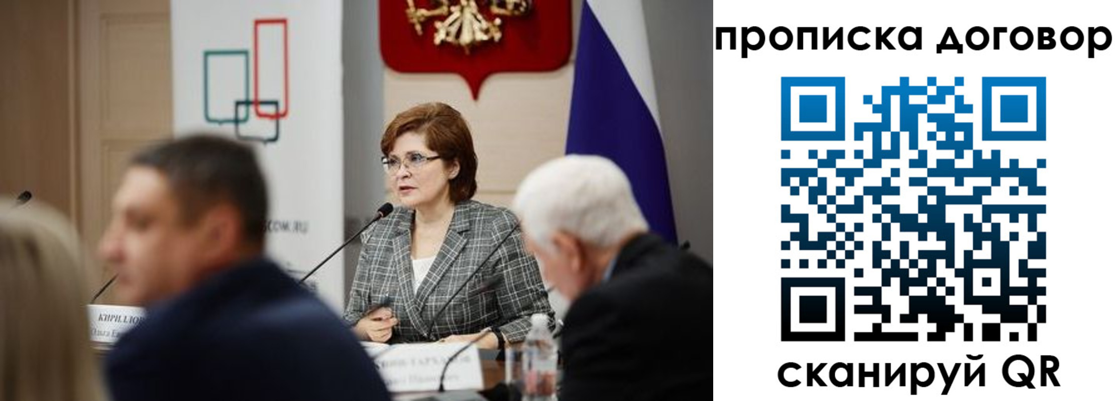 прописка в квартире в Смоленской области