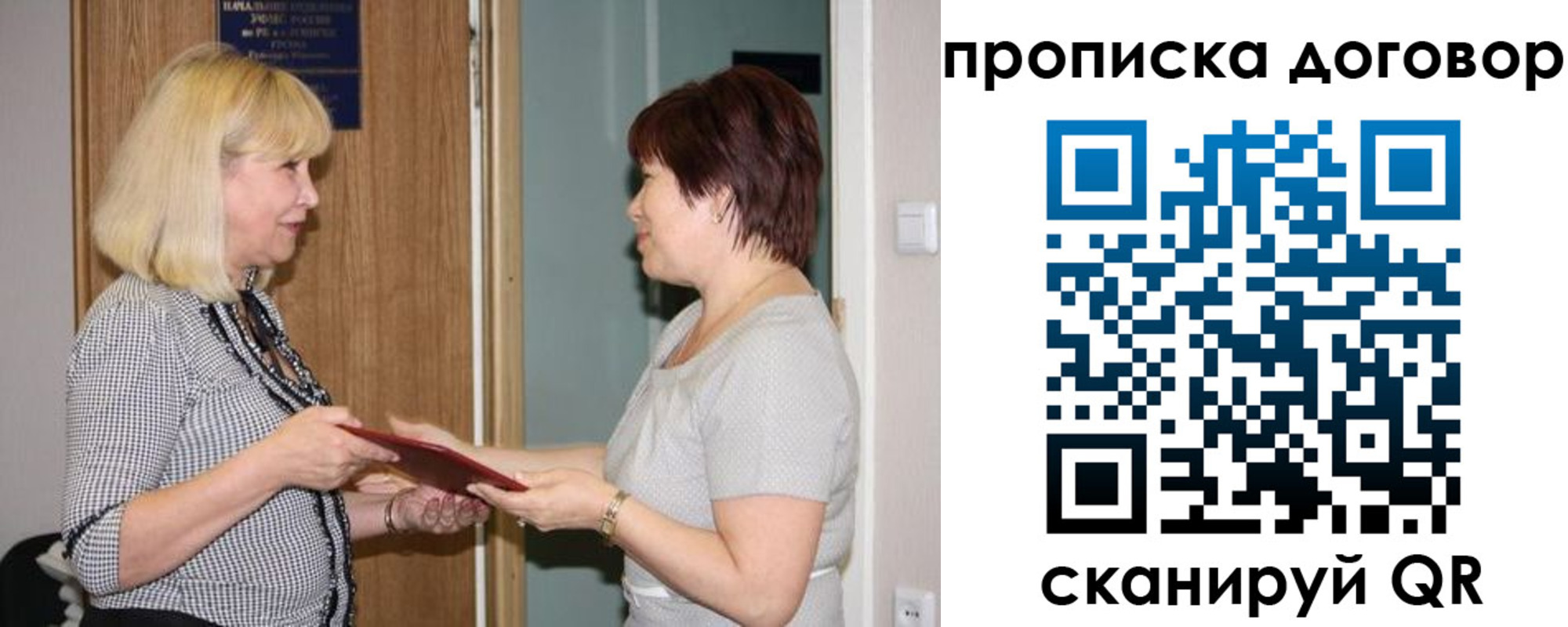прописка в квартире в Смоленской области