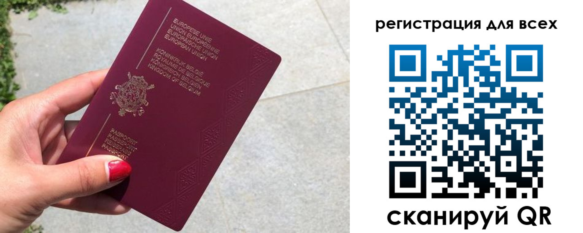 прописка регистрация в Смоленской области